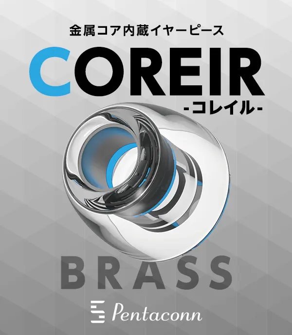 COREIR -コレイル- BRASS